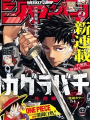 漫漫漫画周三上新《海雾信标》封面