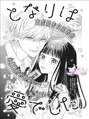 漫漫漫画《白露食堂》配方卡封面