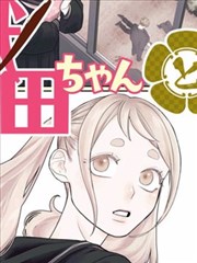 漫漫漫画《星期三天台》配方卡封面